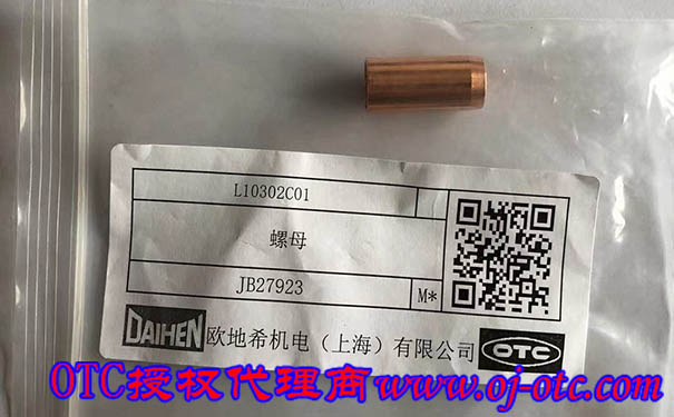 L10302C01 導(dǎo)電嘴座